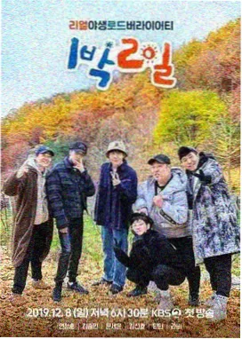 h视频免费在线观看 综艺 极限挑战
