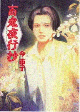 h视频免费在线观看 动漫 药屋少女
